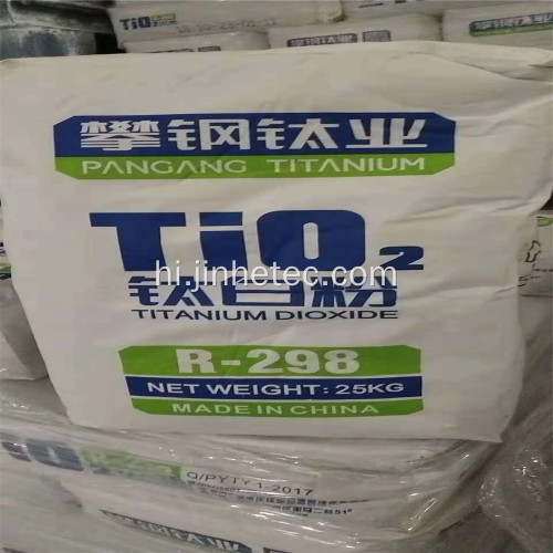 पंगंग ब्रांड टाइटेनियम डाइऑक्साइड रुटाइल R298